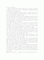 사랑의 기술을 읽고 [독후감/서평/요약]  11페이지