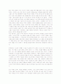 사랑의 기술을 읽고 [독후감/서평/요약]  12페이지