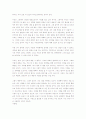사랑의 기술을 읽고 [독후감/서평/요약]  13페이지
