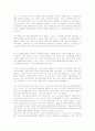 [A+ 독후감]틱낫한의 화를 읽고 5페이지