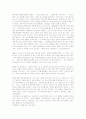 [A+ 독후감]틱낫한의 화를 읽고 6페이지