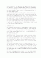 군대 조직의 내부결속과 발전방향 3페이지