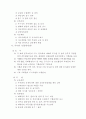 군대 조직의 내부결속과 발전방향 8페이지