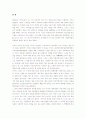 악역을 맡은자의 슬픔 2페이지