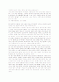 악역을 맡은자의 슬픔 3페이지