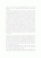 유시민의 경제학 카페를 읽고 2페이지