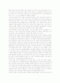 유시민의 경제학 카페를 읽고 5페이지