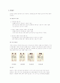 유도에 관한 역사 및 기술 5페이지