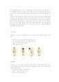 유도에 관한 역사 및 기술 9페이지