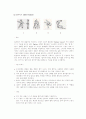유도에 관한 역사 및 기술 11페이지
