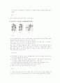 유도에 관한 역사 및 기술 16페이지