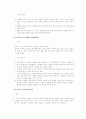 유도에 관한 역사 및 기술 20페이지