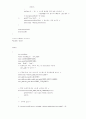 socket stream을 이용한 server/client echo program 3페이지
