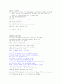 창작 시놉시스 / 연극 시놉시스 / 영화 시놉시스 / 대본 / 소설 / 연극 / 영화 2페이지
