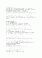 창작 시놉시스 / 연극 시놉시스 / 영화 시놉시스 / 대본 / 소설 / 연극 / 영화 3페이지