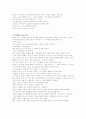 창작 시놉시스 / 연극 시놉시스 / 영화 시놉시스 / 대본 / 소설 / 연극 / 영화 4페이지