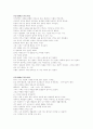 창작 시놉시스 / 연극 시놉시스 / 영화 시놉시스 / 대본 / 소설 / 연극 / 영화 5페이지
