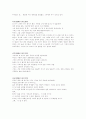 창작 시놉시스 / 연극 시놉시스 / 영화 시놉시스 / 대본 / 소설 / 연극 / 영화 6페이지