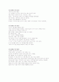 창작 시놉시스 / 연극 시놉시스 / 영화 시놉시스 / 대본 / 소설 / 연극 / 영화 7페이지
