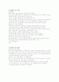 창작 시놉시스 / 연극 시놉시스 / 영화 시놉시스 / 대본 / 소설 / 연극 / 영화 8페이지