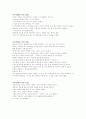 창작 시놉시스 / 연극 시놉시스 / 영화 시놉시스 / 대본 / 소설 / 연극 / 영화 9페이지