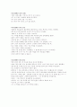 창작 시놉시스 / 연극 시놉시스 / 영화 시놉시스 / 대본 / 소설 / 연극 / 영화 10페이지