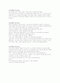 창작 시놉시스 / 연극 시놉시스 / 영화 시놉시스 / 대본 / 소설 / 연극 / 영화 11페이지