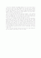 구운몽을 읽고 2페이지