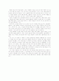 '살아남은 자의 슬픔'을 읽고 2페이지