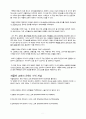 새들백 교회(Saddleback Church & Rick Warren) 2페이지