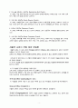 새들백 교회(Saddleback Church & Rick Warren) 4페이지