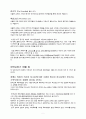 새들백 교회(Saddleback Church & Rick Warren) 5페이지