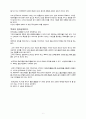 새들백 교회(Saddleback Church & Rick Warren) 6페이지