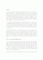 [A+ 독후감] 우주 그리고 인간을 읽고 2페이지