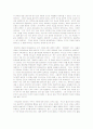 [A+ 독후감] 우주 그리고 인간을 읽고 3페이지