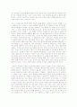 [A+ 독후감] 우주 그리고 인간을 읽고 6페이지