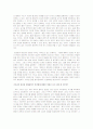 [A+ 독후감] 우주 그리고 인간을 읽고 7페이지