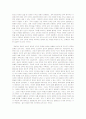 [A+ 독후감] 우주 그리고 인간을 읽고 8페이지