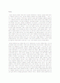 [A+ 독후감] 우주 그리고 인간을 읽고 9페이지