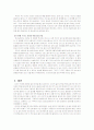 목적이 이끄는 삶 5페이지