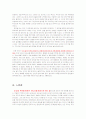 목적이 이끄는 삶 6페이지