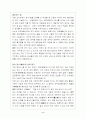 진주성 답사를 마치며 2페이지