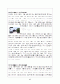 진주성 답사를 마치며 6페이지