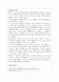 진주성 답사를 마치며 8페이지