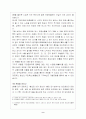 진주성 답사를 마치며 9페이지