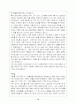진주성 답사를 마치며 10페이지