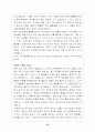진주성 답사를 마치며 12페이지