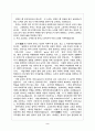 인간은 왜 도덕적이어야 하는가 2페이지