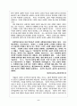 인간은 왜 도덕적이어야 하는가 6페이지