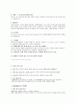 기독교학(네비게이토(Navigators´)의 역사와 주요활동) 4페이지